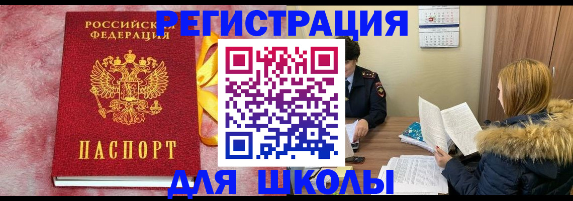 прописка 2025 в Кирове